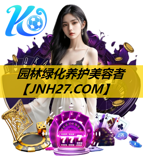 园林绿化养护美容者