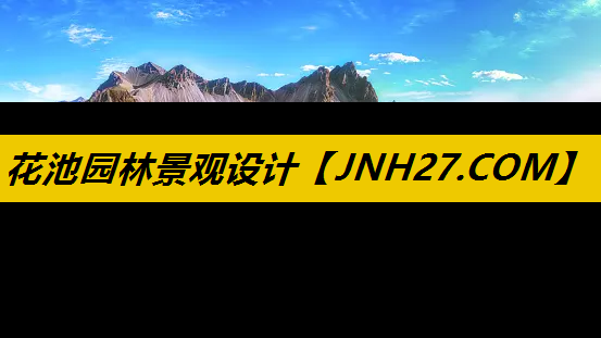 花池园林景观设计