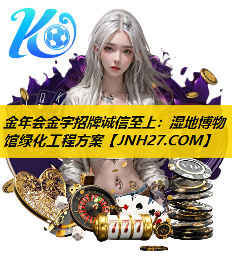 湿地博物馆绿化工程方案