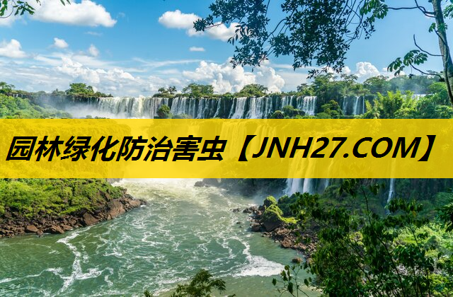 园林绿化防治害虫