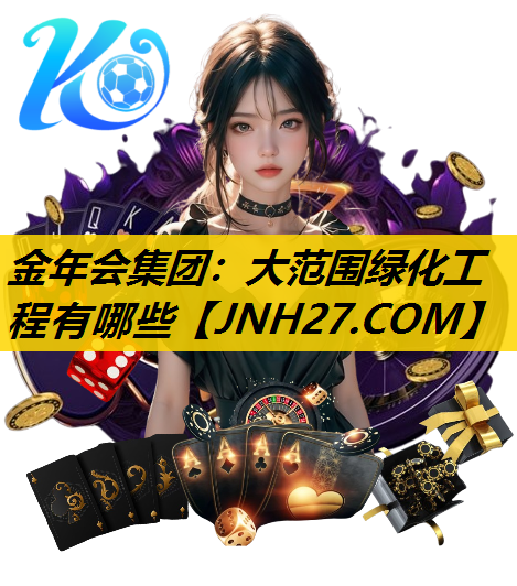 大范围绿化工程有哪些