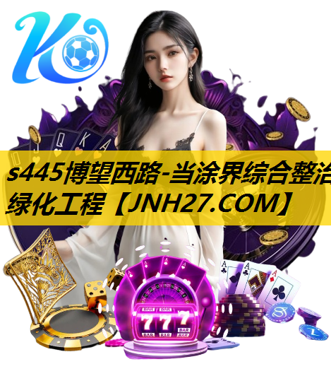 s445博望西路-当涂界综合整治绿化工程