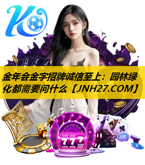 园林绿化都需要问什么