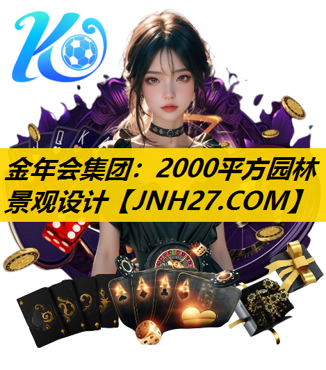 2000平方园林景观设计